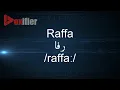 How to Pronunce Raffa (رفا) in Arabic - Voxifier.com