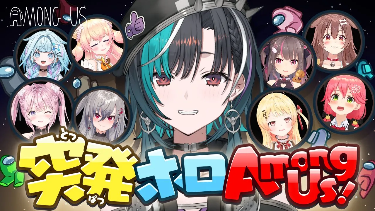 【 #突発ホロAmongUs】インポスターは嫌だインポスターは嫌だ・・・【#輪堂千速 / #hololivedev_is  #FLOWGLOW 】