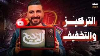 التركيز و التخفيف كمياء الصف الثاني الثانوي أ أحمد دياب 