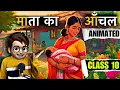 Mata Ka Anchal Class 10 Mata Ka Anchal Animation Kritika Chapter 1 Full in Hindi Expl