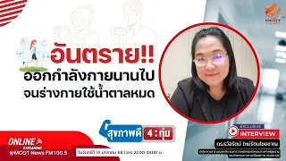 อาการวูบหรือหมดสติขณะออกกำลังกายเป็นเพราะอะไร