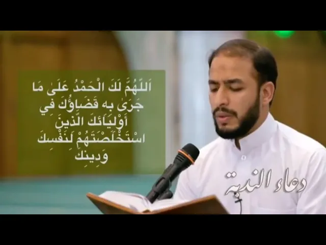 ⁣دعاء الندبة  *بصوت القارئ علي المعيلي* *تصوير زكي الغيث* *مونتاج المبدع خالد الفرحان*