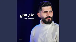 عبالي دندنها