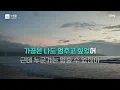 느린꿈 - izi (오진성) 노래방 (원키 MR/가사) | QSing