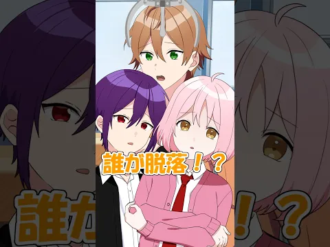 〇〇部は即脱落の教室 #アニメ #コントチャンネル #コント #すとぷり #漫画