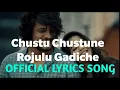 Download Lagu Chustu Chustune Rojulu Gadiche Lyrics Song - Deepthi Sunaina