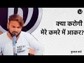 Download Lagu Kya Karogi Mere Kamre Me Aakar By Kunal Verma | Poetry | Storytelling | Wordsutra Open Mic