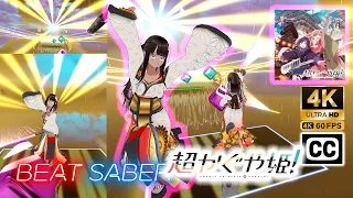 [BeatSaber] ray (超かぐや姫！ Version) Expert Difficulty