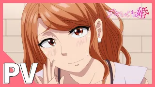 YouTube影片, 內容是デキちゃうまで婚 的 PV