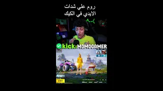 تقيم حسابات ببجي موبيل وتوزيع رويال باس