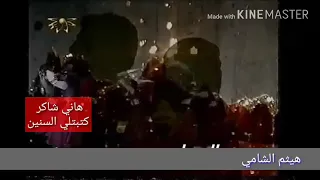 هاني شاكر كتبتلي السنين فيديو كليب  هاني شاكر كتبتلي السنين فيديو كليب