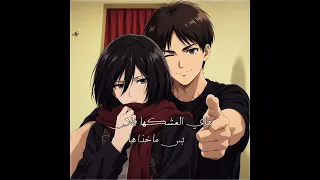 ي  الرايحه ي  الرايحه           تيم فانتوم شينوبي ايرين ييغر   ميكاسا اكرمان دندنها