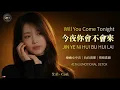 Leon Lai: Will You Come Tonight / Thinking Of You Every Day (417Hz Healing Cover)