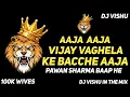 Download Lagu AAJA AAJA 😈 VIJAY VAGHELA KE 🥵 BACCHE AAJA 🤣 PA DEMO - DJ VISHU
