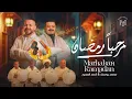 Lagu Marhaban Ramadan - Mohamed Youssef \u0026 Ahmed Al Emary | مرحباً رمضان - محمد يوسف وأحمد العمري (VOCALS)