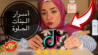 أساسيات حقيبة الطوارئ حاجات لازم تكون موجودة في شنط البنات تتوقعوا فيها ايه 