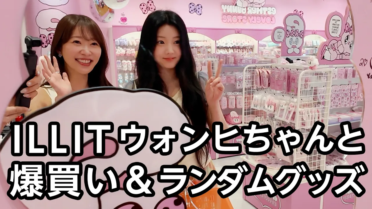 2026年9月4日、指原莉乃のYouTubeチャンネル「さしはらちゃんねる」にウォンヒが単独出演しました。動画のタイトルは「【なんで？】WONHEEちゃんが来てくれました」。説明欄で指原は「可愛くて一生懸命で、たくさん日本語を話し