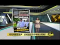 Download Lagu 上庭面控变政治造势场   阿克马无论官司输赢   都能‘赢’？ | 八点最热报 22/08/2025