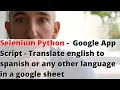 Google App Script - Translate english to spanish or any other language in a google sheet