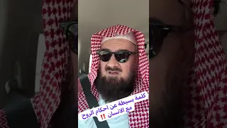 كلمة عن الروح 