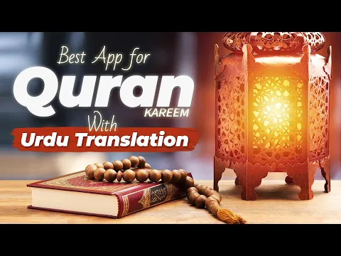Download MP3 Best App For Quran With Urdu Translation 2022
