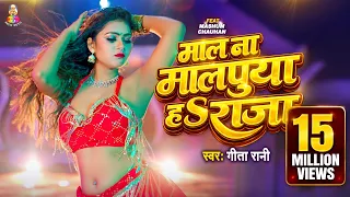 S Lal Yadav Mal Na Malpua Ha Raja Bhojpuri Song 2026