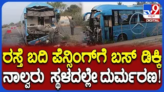 bus accident tv9d
