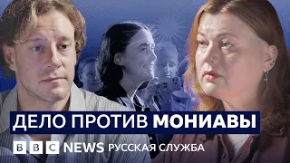 Кто такая Лида Мониава и за что ее преследуют?  | Видеоподкаст «Что это было»