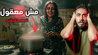 مش هتصدقو الست دي كانت بتطبخ اي ذينب المراءه التي حيرت العالم قصه حقيقيه 