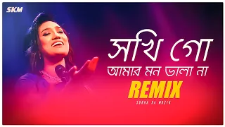 Download Sokhi Go Amar Mon Remix | Subha Ka Muzik | সখি গো আমার মন | Bengali Folk Song | Dance | Dj Remix MP3