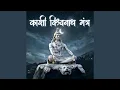 Lagu Sanand Manand Vane Vasantam | Powerful Kashi Vishwanath Shiv Mantra for Peace \u0026 Divine Energy
