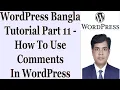 WordPress Bangla Tutorial Part 11 - How To Use Comments In WordPress
