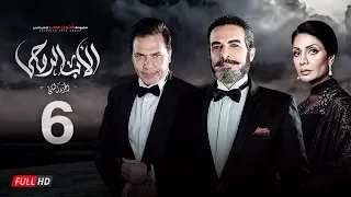 مسلسل الأب الروحي الجزء الثاني الحلقة السادسة The Godfather Series Episode 06 
