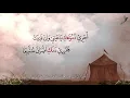 Ya 'Aini - Halqat al Huzn | Ep#1