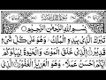 Download Lagu 67 - Surah Al Mulk Full | Sheikh Mishary Rashid Al-Afasy With Arabic Text (HD)