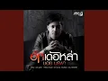 Download Lagu Hak De Aha La