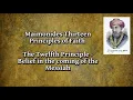 Lagu The 12th Principle   Belief in the coming of the Messiah
