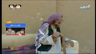 طاش ما طاش خبار السو مادريتا ههههههه 