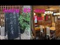 Reading Japanese Food menu Part 1