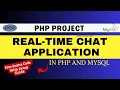 Real Time Chat Application Using PHP and MySQL