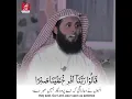 Download Lagu Surah Al-Baqara - Ayah 250 Reciter Sheikh Mansour Salimi الشيخ منصور السالمي #Shorts