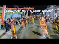Download Lagu JOGET KARNAVAL \