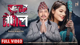new nepali rastriya song sundar nepal by rahul shrestha annu chaudhary