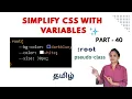 TIRED OF REPETITIVE CSS TRY VARIABLES Root-pseudoclass CSS TUTORIAL TAMIL DEVELOPER TECHIES