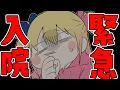 Download Lagu 【ご報告】入院します！ドッキリ
