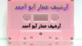 محمد أبو سلمو   دهري غدرني سبعاوي روعة دندنها