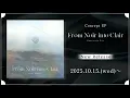 [10/15 Release] Concept EP「From Noir into Clair」Teaser#2