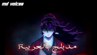 يوريتشي ضد موزان مدبلج بالعربي لا يفوتكم  دندنها