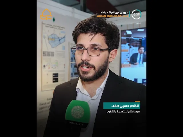 ⁣مركز نظم للتخطيط والتطوير يستعرض أعماله الإحصائية في مهرجان عين الحياة الرابع