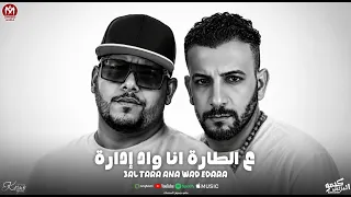 ع الطارة انا واد ادارة   لا انا مش شبهكو    مروان الزعيم   وليد الحظ   من البوم يلا بالحب      دندنها